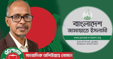 হবিগঞ্জ-৪ আসনে জামায়াতের মনোনয়ন পেলেন সাংবাদিক অলিউল্লাহ নোমান