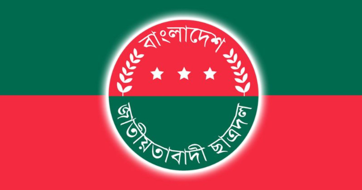 সাদিক কায়েমের সাইবার মামলার ঘটনায় ছাত্রদলের নিন্দা