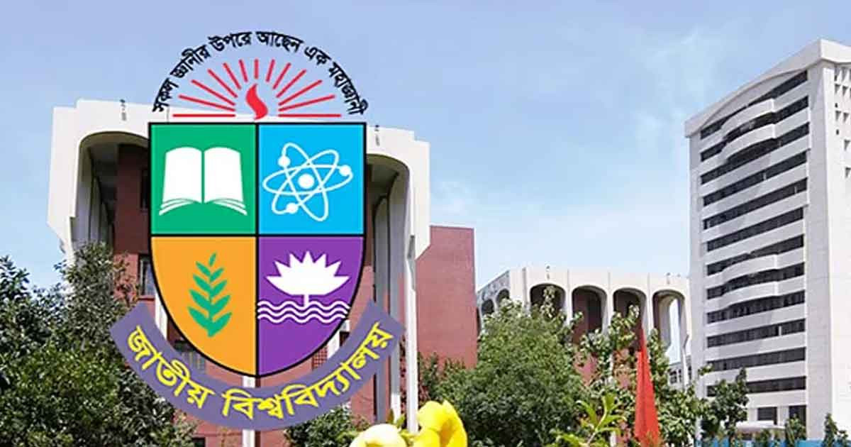 সময় বাড়লো জাতীয় বিশ্ববিদ্যালয়ের অনার্স তৃতীয় বর্ষ পরীক্ষার ফরম পূরণের