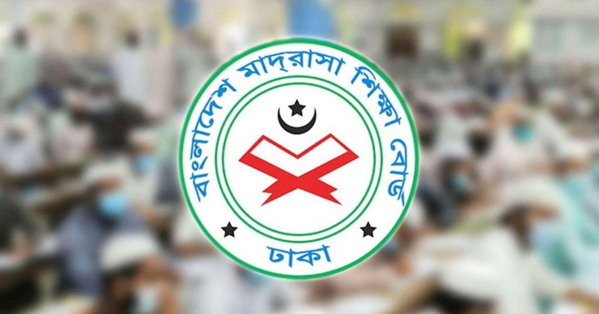 দাখিলে অকৃতকার্য শিক্ষার্থীদের অংশগ্রহণের বিষয়ে মাদ্রাসা শিক্ষা বোর্ডের নির্দেশনা