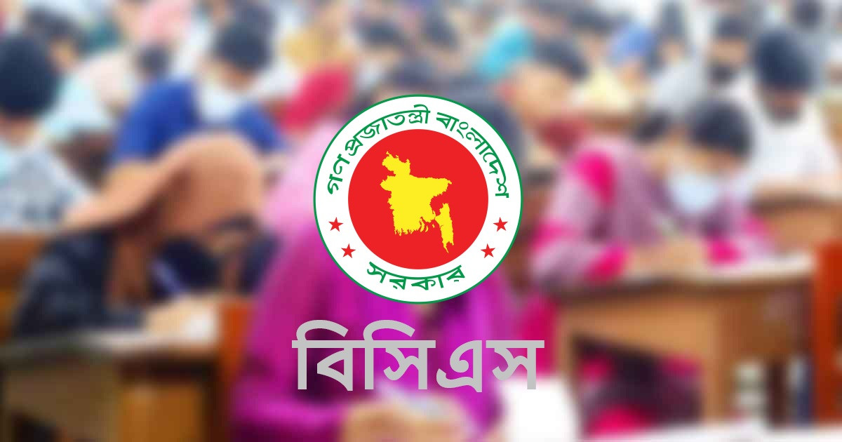 ফল প্রকাশের ৫ দিন পর বিসিএস লিখিত পাস করলেন ৮ পরীক্ষার্থী