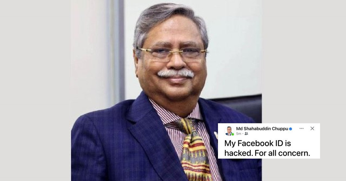 রাষ্ট্রপতির ফেসবুক আইডি হ্যাকড