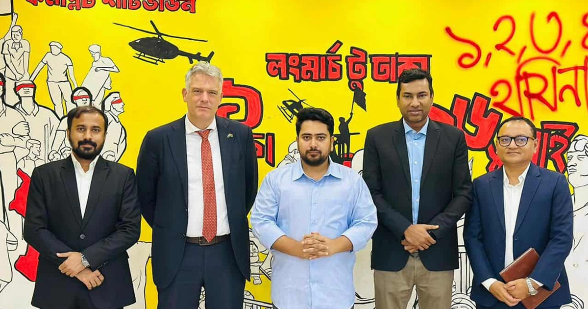 এনসিপি আহ্বায়ক নাহিদ ইসলামের সঙ্গে নেদারল্যান্ডসের রাষ্ট্রদূতের সাক্ষাৎ