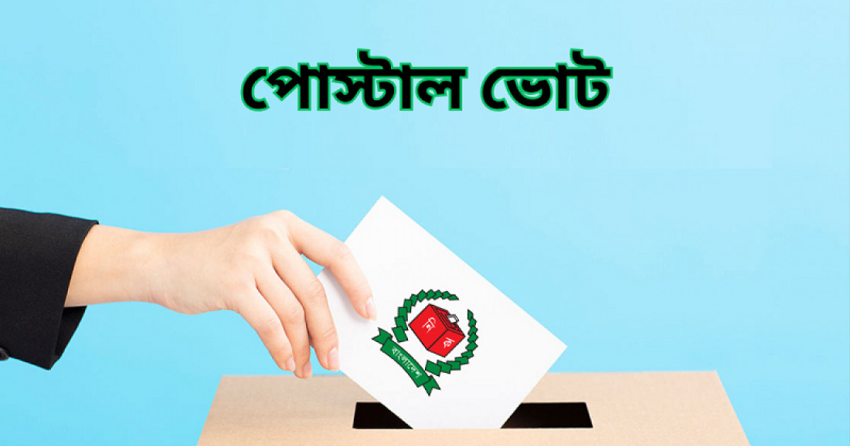 ভোটার নিবন্ধন করলেন দেড় লাখ প্রবাসী