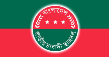 সাদিক কায়েমের সাইবার মামলার ঘটনায় ছাত্রদলের নিন্দা