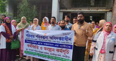 প্রস্তাবিত নিয়োগবিধি বাস্তবায়নের দাবিতে মাদারীপুরে স্বাস্থ্য সহকারীদের কর্মবিরতি