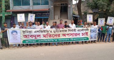 কুমিল্লা এলজিইডি’র নির্বাহী প্রকৌশলী আবদুল মতিনকে অপসারণের দাবিতে মানববন্ধন