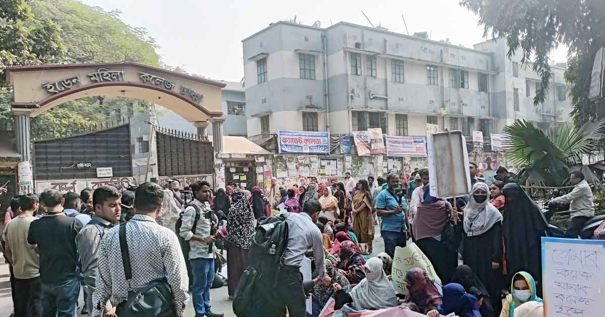 ইডেন মহিলা কলেজ শিক্ষার্থীদের সড়ক অবরোধ