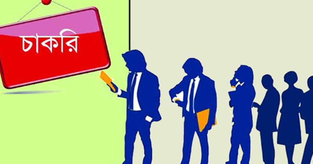 সরকারি আবাসন পরিদপ্তর নতুন নিয়োগ বিজ্ঞপ্তি