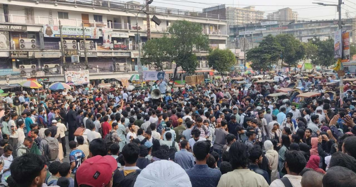 ঢাকা কলেজের সামনে শিক্ষার্থীদের সড়ক অবরোধ