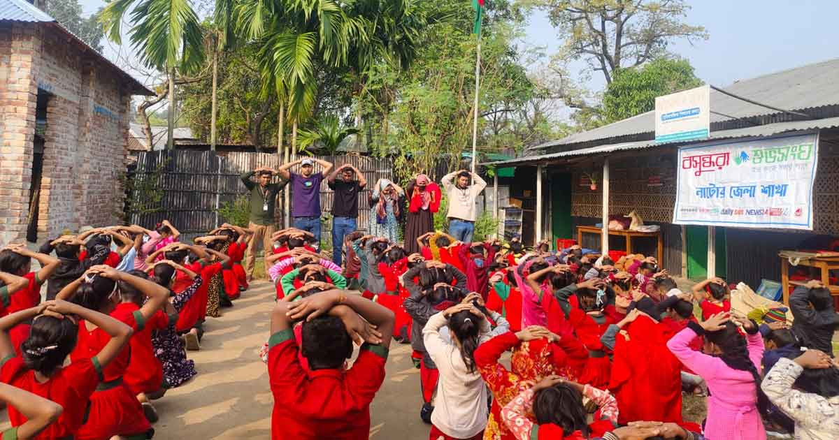 নাটোরে ভূমিকম্প সতর্কতা বিষয়ক মহড়া আয়োজন করলো বসুন্ধরা শুভসংঘ