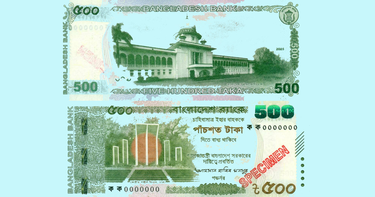 কাল বাজারে আসছে ৫০০ টাকার নতুন নোট