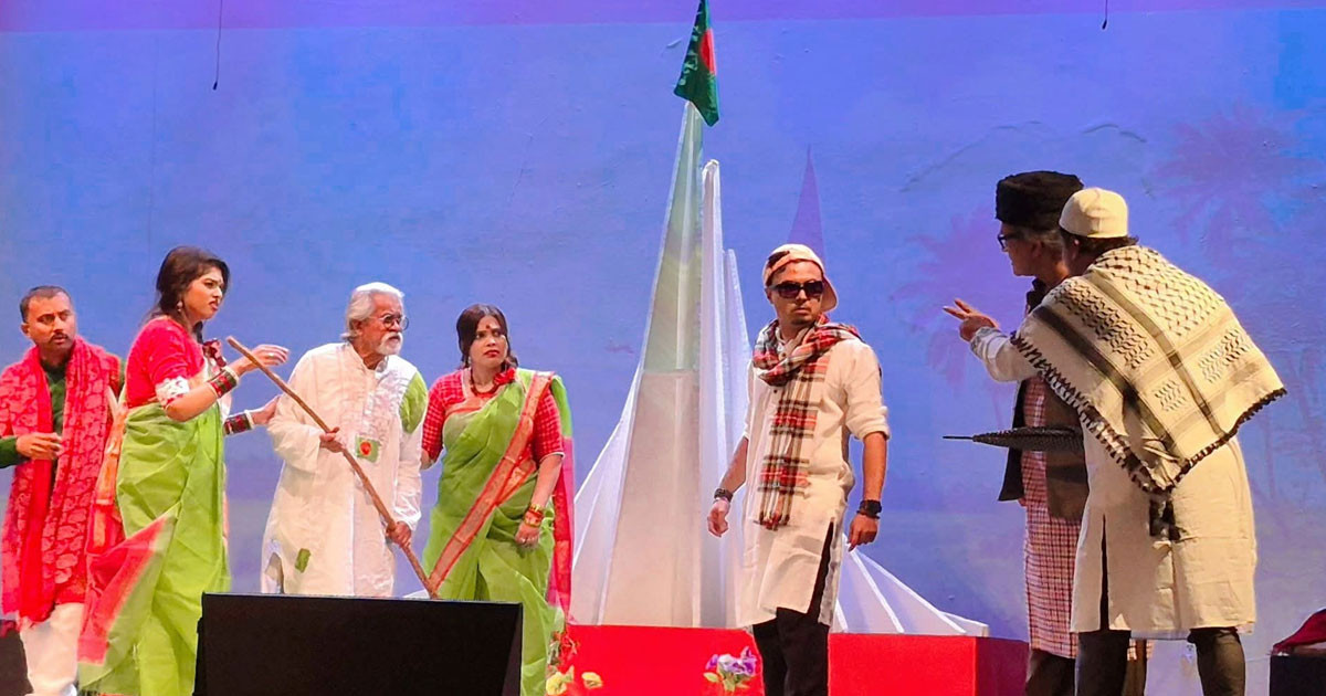 ৫৪তম বিজয় দিবসে টরন্টোতে নাটক ‘ওরা জেগে আছে’ মঞ্চায়ন