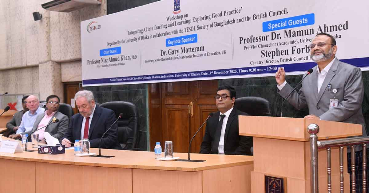 ঢাকা বিশ্ববিদ্যালয়ে এআই ও আধুনিক শিক্ষণ কৌশল বিষয়ে ওয়ার্কশপ অনুষ্ঠিত