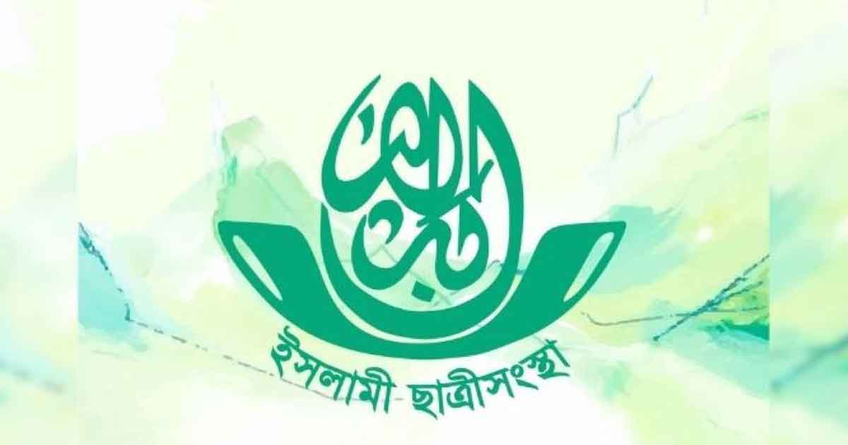 ছাত্রীসংস্থার কেন্দ্রীয় কমিটি ঘোষণা