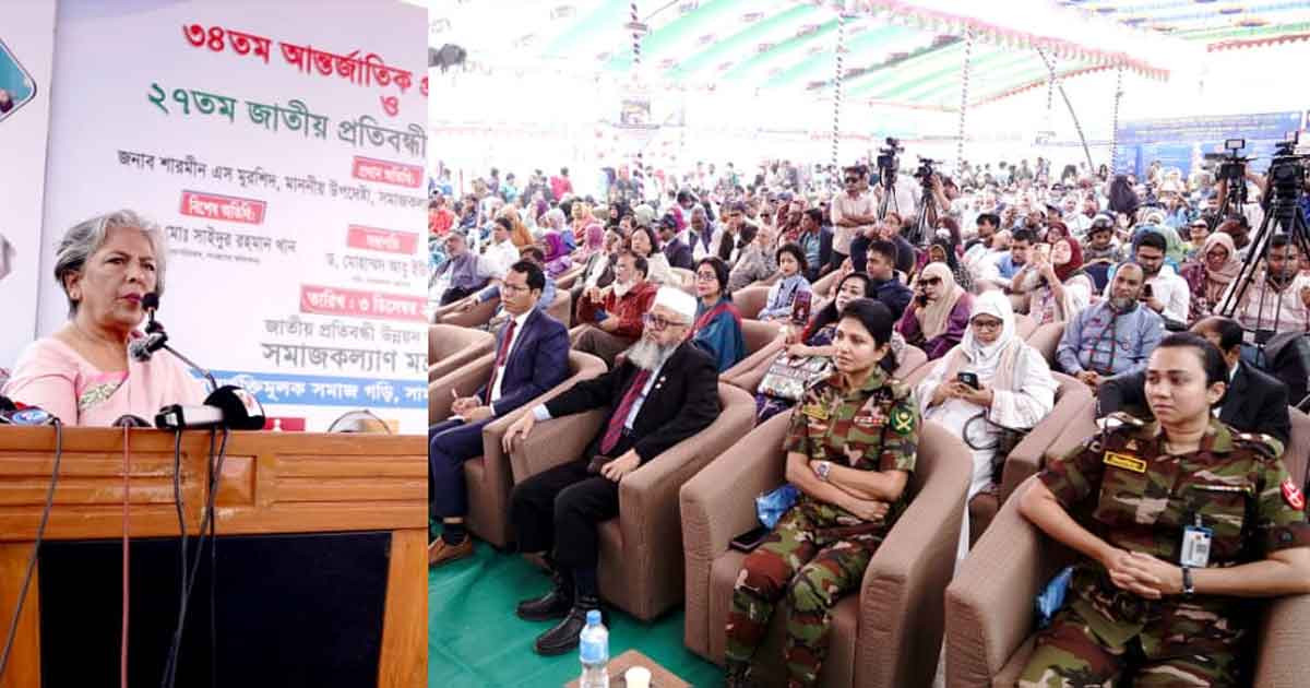 প্রতিবন্ধীদের অধিকার, সুরক্ষা ও উন্নয়নে সম্মিলিত উদ্যোগ জরুরি: উপদেষ্টা শারমীন এস মুরশিদ