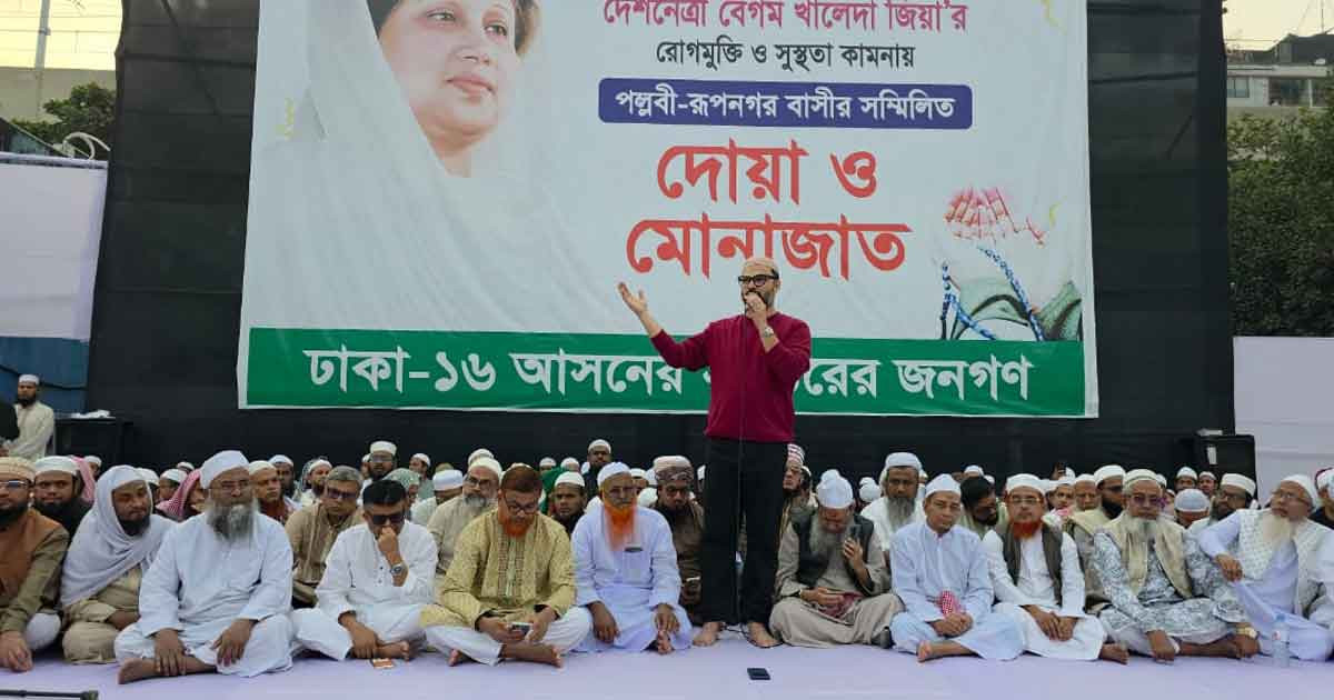 বেগম খালেদা জিয়ার সুস্থতা কামনায় দেশবাসীর কাছে আমিনুল হকের দোয়া প্রার্থনা