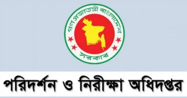জাল সনদে শিক্ষকতা: ২৫৩ কোটি টাকা ফেরতের সুপারিশ