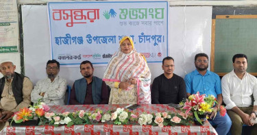 হাজীগঞ্জে বসুন্ধরা শুভসংঘের আয়োজনে ‘শিক্ষার্থী ঝরে পড়া ও প্রতিকার’ শীর্ষক আলোচনা