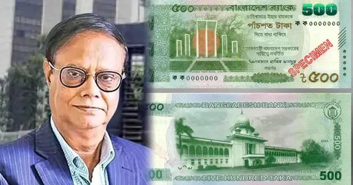 আজ বাজারে পাওয়া যাবে ৫০০ টাকার নতুন নোট, যেভাবে চিনবেন