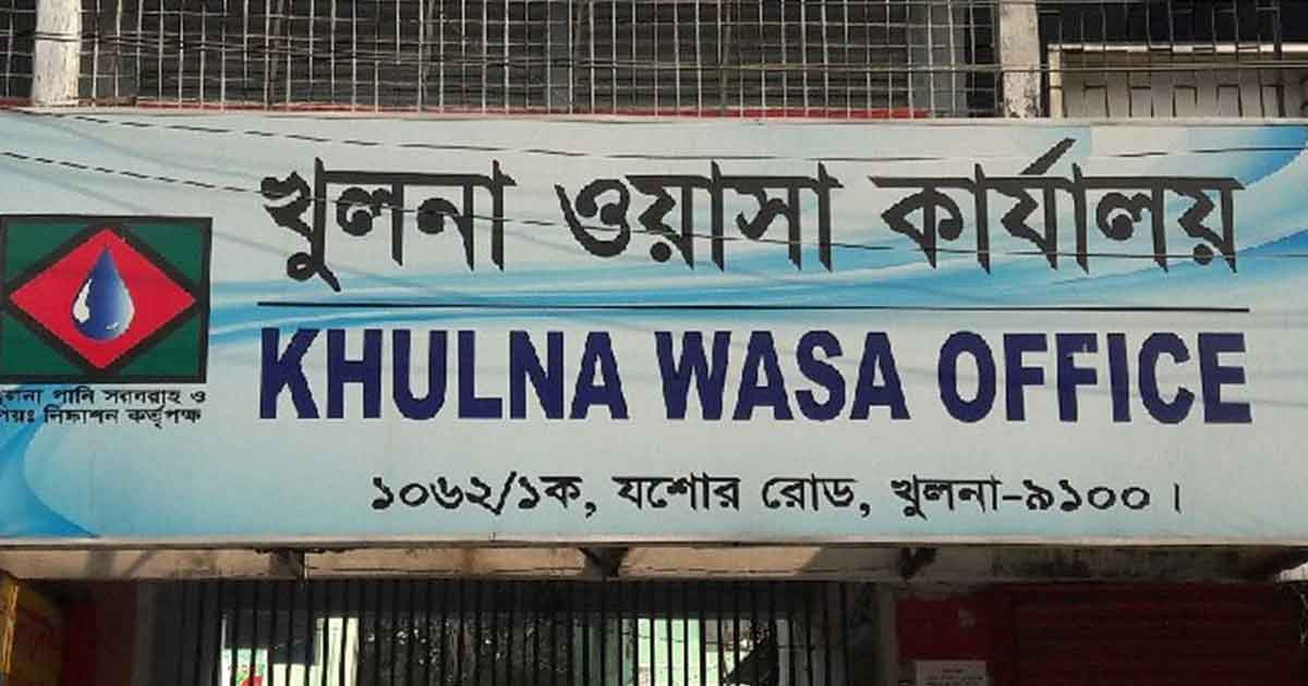 খুলনা ওয়াসায় ১৪ পদে চাকরি
