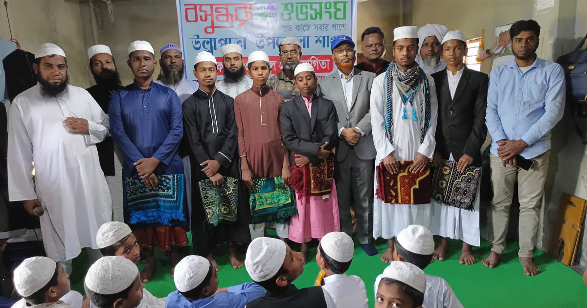 উল্লাপাড়ায় বসুন্ধরা শুভসংঘের উদ্যোগে কেরাত ও গজল প্রতিযোগিতা অনুষ্ঠিত