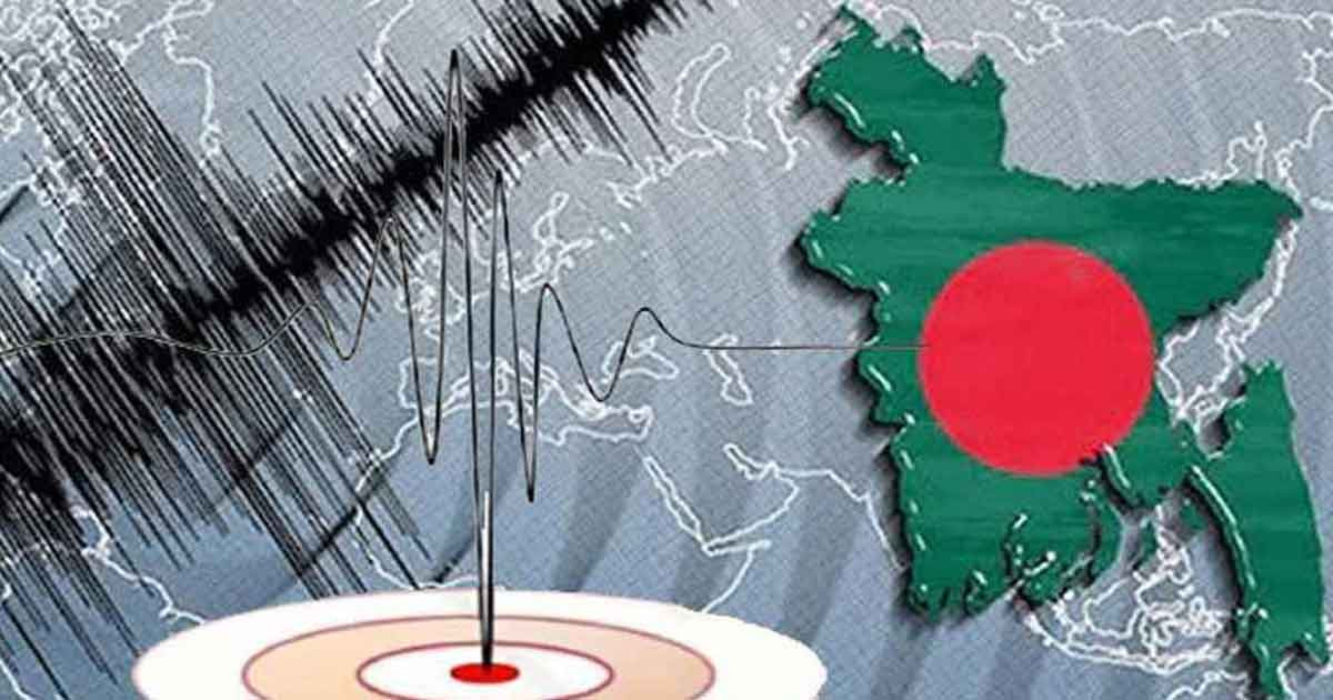 ঢাকার অদূরেই দুই ভূমিকম্পের উৎস শনাক্ত, ঝুঁকিতে যেসব এলাকা