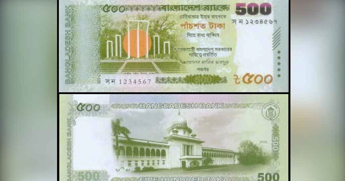নতুন ৫০০ টাকার নোট বাজারে, দাম হাঁকা হচ্ছে ৬০০ টাকা