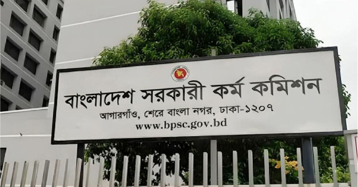 ৫০তম বিসিএসে আবেদন শুরু, মানতে হবে যে নির্দেশনা