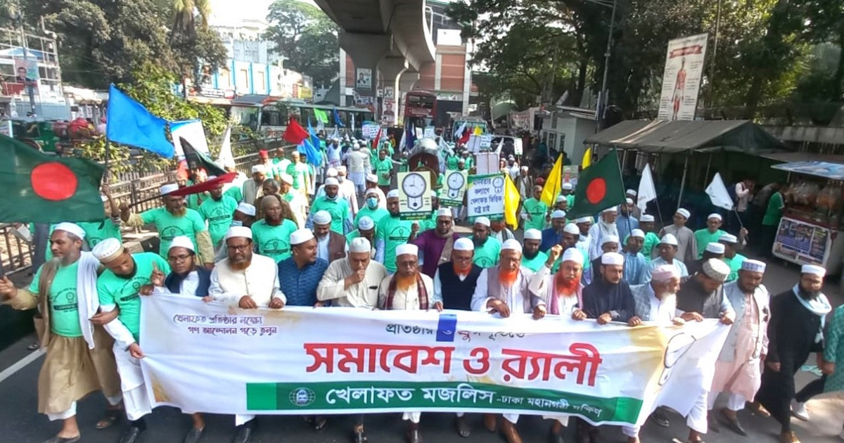 নির্বাচনী লেভেল প্লেয়িং ফিল্ড ও গণভোটের দাবি খেলাফত মজলিসের