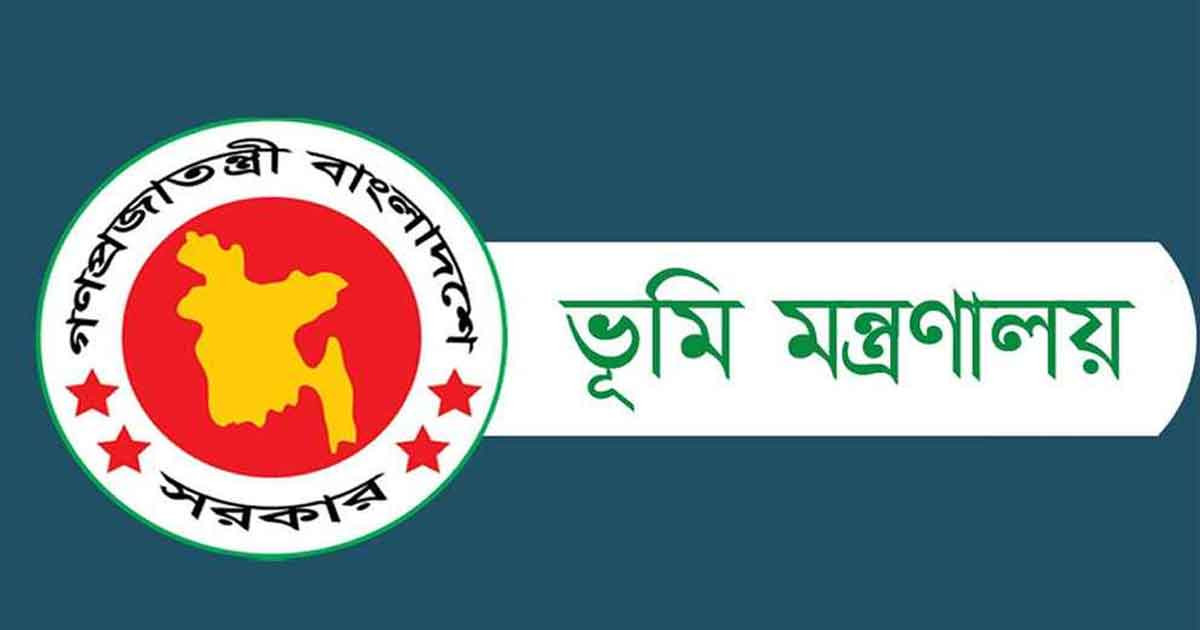 ৪ ধরনের জমির খাজনা স্থায়ীভাবে বাতিলের সিদ্ধান্ত