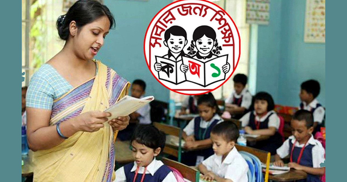 প্রাথমিকে বার্ষিক পরীক্ষা রোববার থেকে