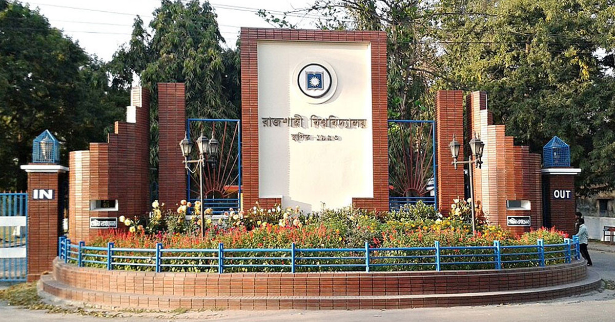 রাজশাহী বিশ্ববিদ্যালয়ের সমাবর্তন বর্জনের ঘোষণা সাবেক শিক্ষার্থীদের