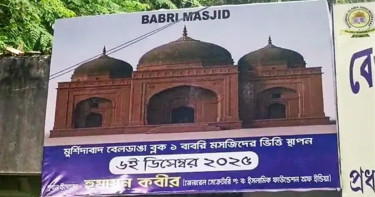 ‘বাবরি মসজিদ’র ভিত্তিপ্রস্তর স্থাপন আজ