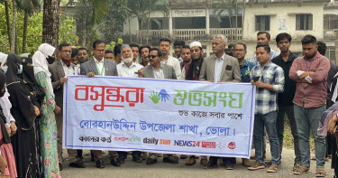 জলবায়ু সংকট মোকাবিলায় বোরহানউদ্দিনে বসুন্ধরা শুভসংঘের আলোচনা সভা