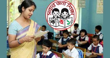 প্রাথমিকে বার্ষিক পরীক্ষা রোববার থেকে