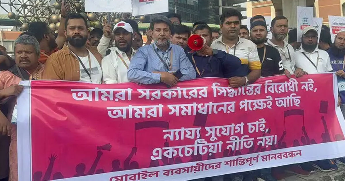 সারাদেশে বন্ধ মোবাইল ফোনের দোকান, বিটিআরসি ঘেরাওয়ের হুঁশিয়ারি