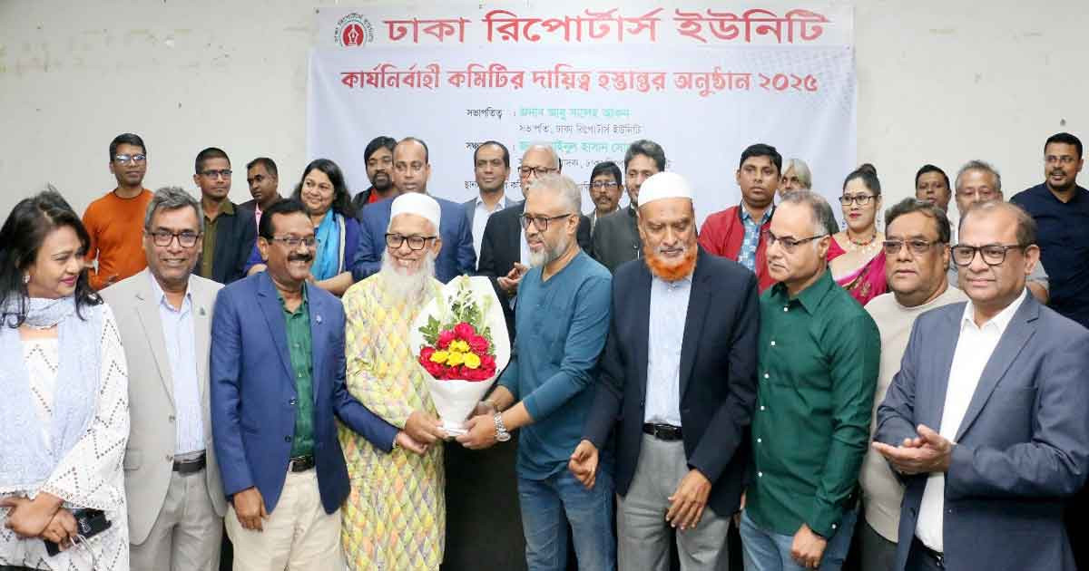 ডিআরইউর নবনির্বাচিত কমিটির দায়িত্ব গ্রহণ