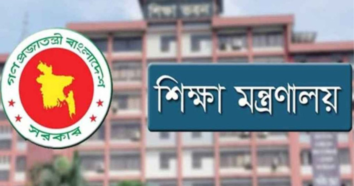 ‘অনার্স ও মাস্টার্স’ শিক্ষকদের এমপিওভুক্তির সুযোগ, নতুন নীতিমালা প্রকাশ