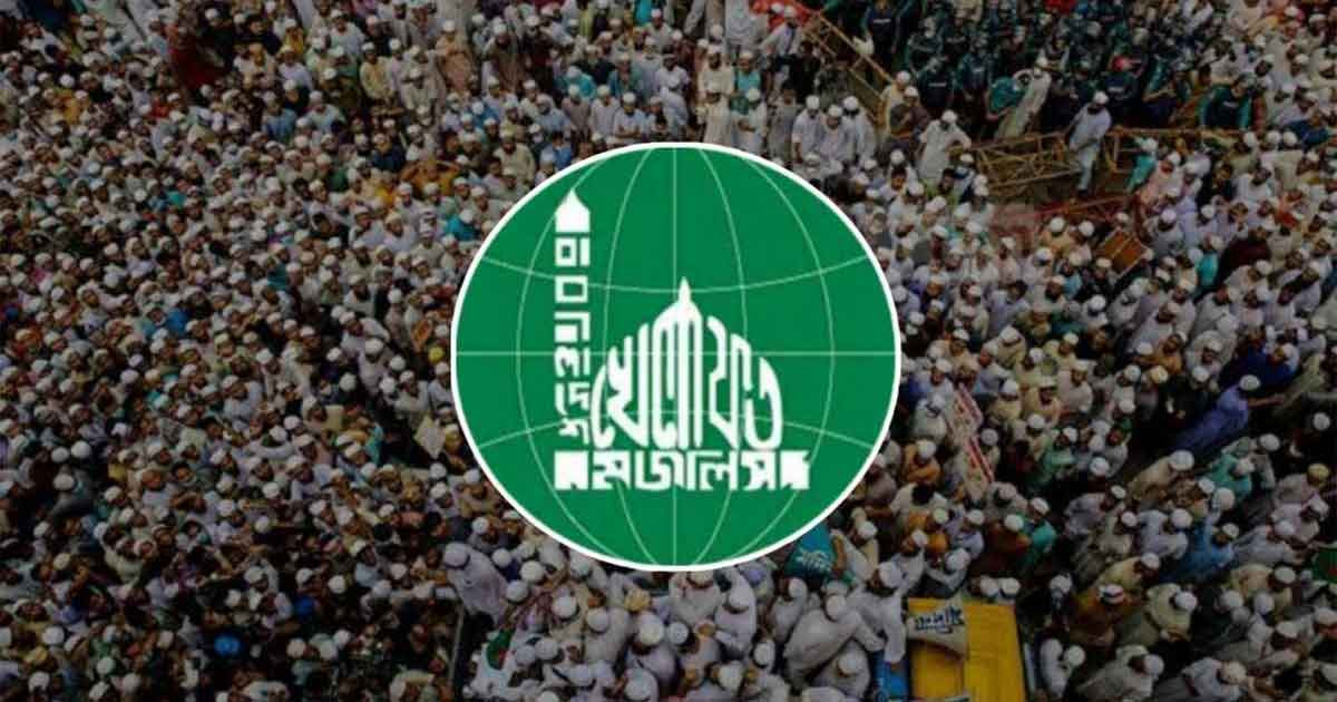 বাংলাদেশ খেলাফত মজলিসের প্রতিষ্ঠাবার্ষিকী আজ