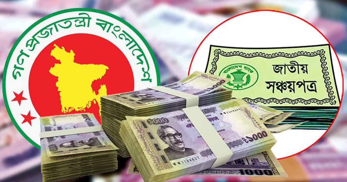 সঞ্চয়পত্রের ক্রেতার মৃত্যু হলে পরিবার কীভাবে টাকা পাবে