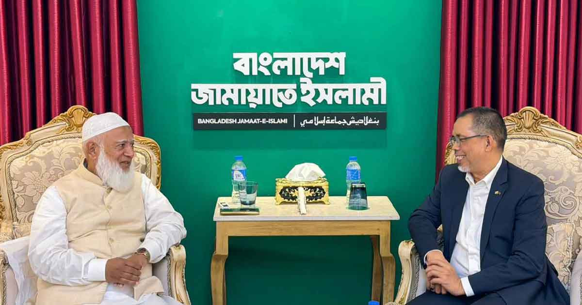 জামায়াত আমিরের সঙ্গে ব্রুনাই হাইকমিশনারের সাক্ষাৎ