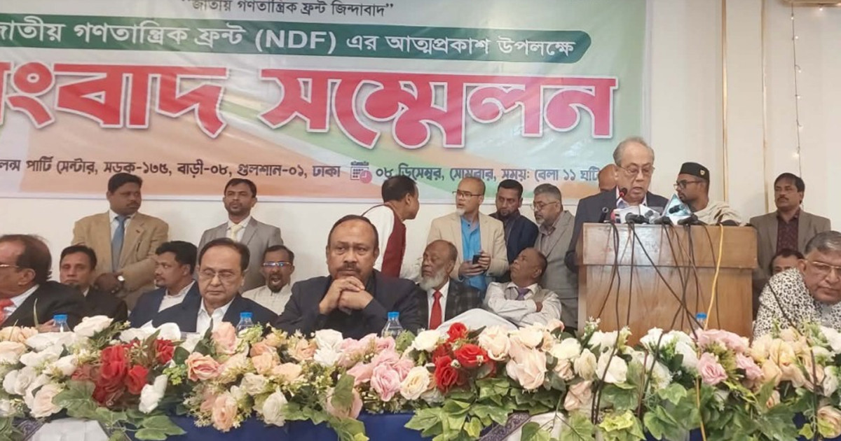 নতুন জোটের ঘোষণা ‘জাতীয় গণতান্ত্রিক ফ্রন্ট’