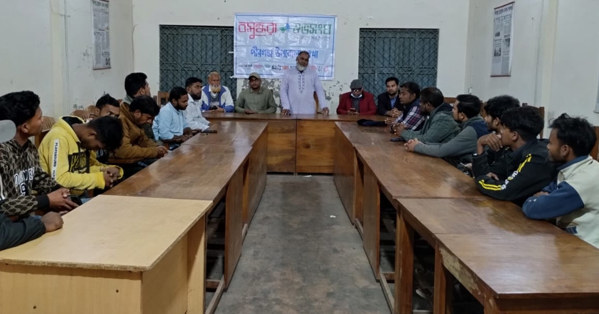 পীরগঞ্জে স্থানীয় সমস্যা সমাধানে শুভসংঘের বিশেষ সভা