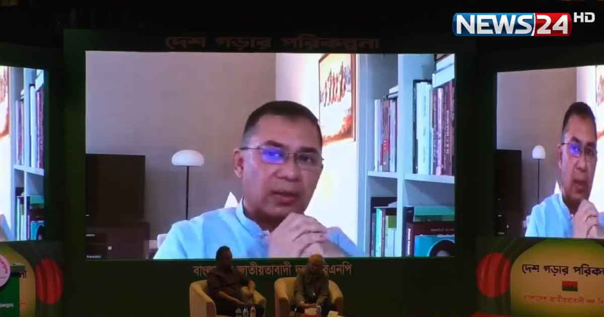 ক্ষমতায় গেলে প্রথম দিকে ৫০ লাখ পরিবারকে ফ্যামিলি কার্ড দেয়া হবে: তারেক রহমান