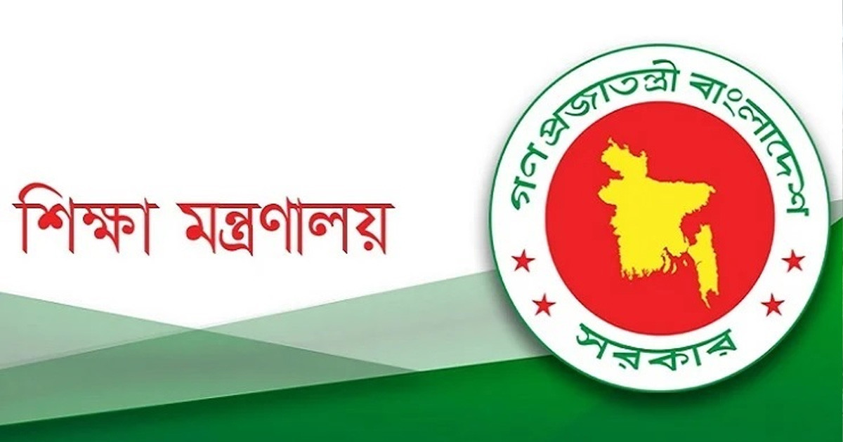 শিক্ষকরা অন্য পেশায় থাকার প্রমাণ পেলেই ব্যবস্থা: এমপিও নীতিমালা