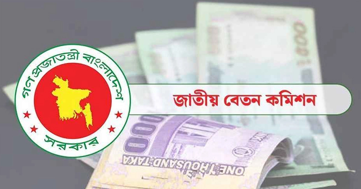 নতুন পে স্কেল: সর্বশেষ পরিস্থিতি ও ভবিষ্যৎ রূপরেখা