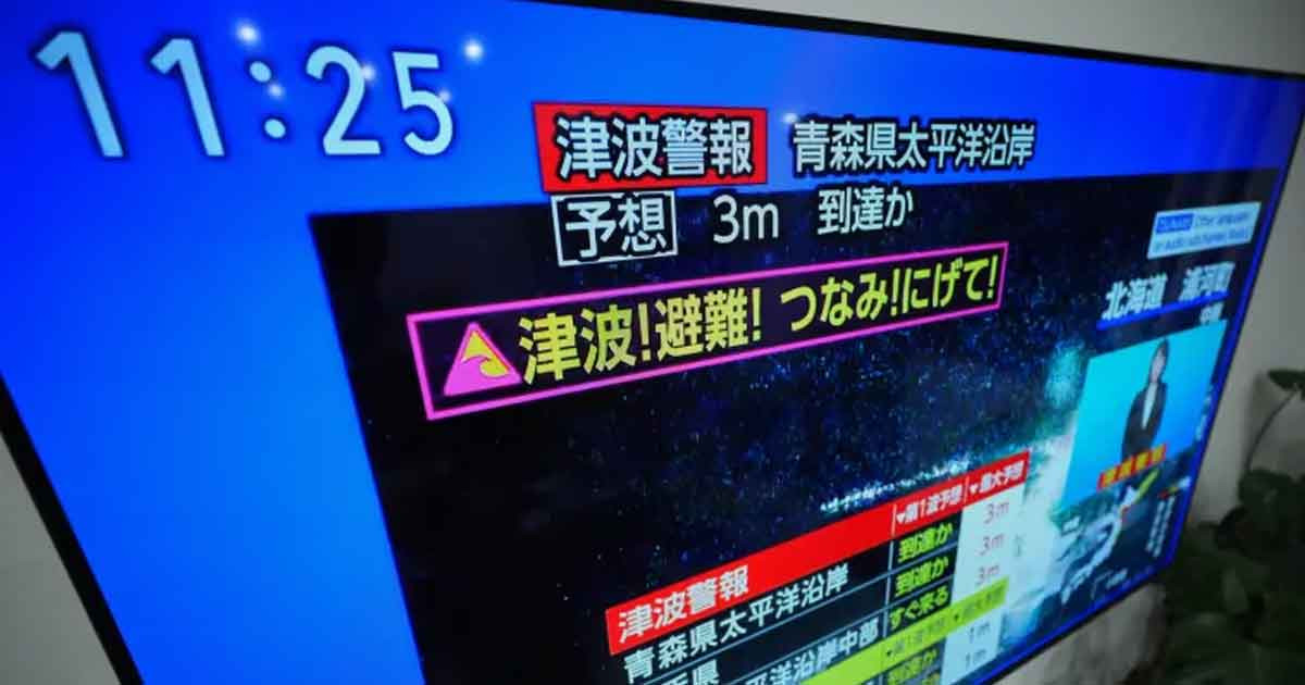 জাপানে বড় মাত্রার ভূমিকম্প, সুনামি সতর্কতা জারি