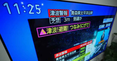 জাপানে বড় মাত্রার ভূমিকম্প, সুনামি সতর্কতা জারি