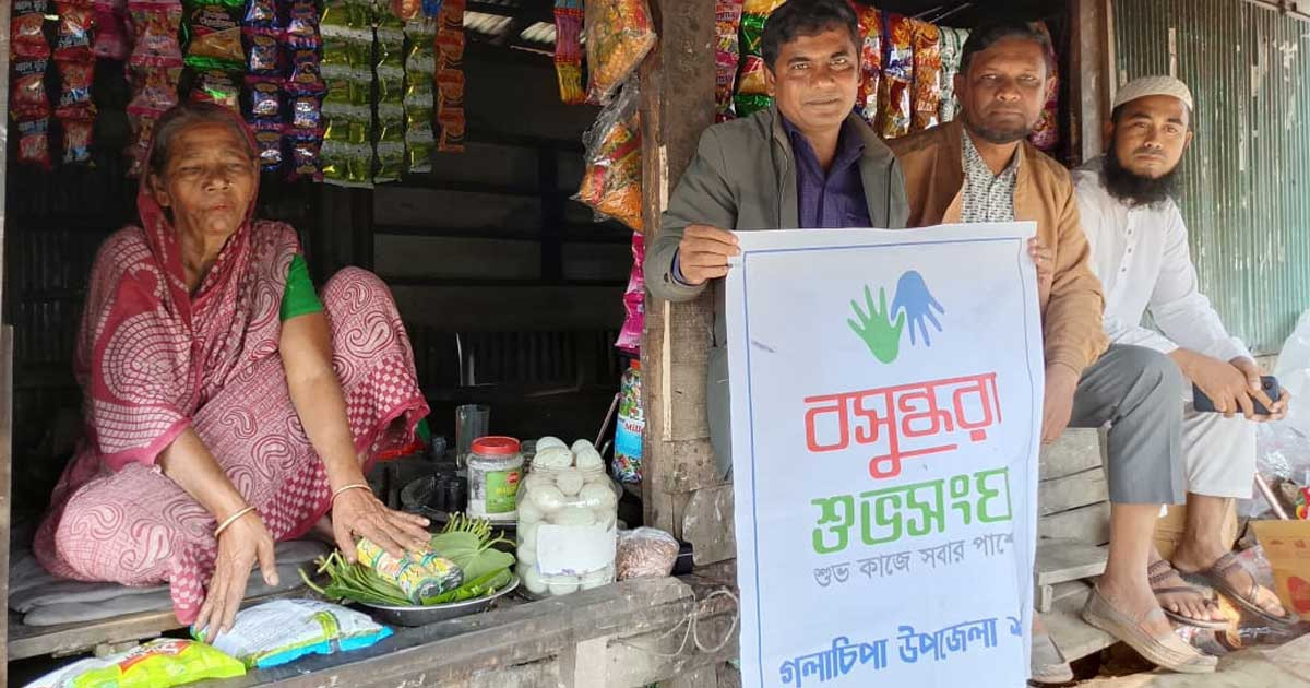 ষাটোর্ধ্ব জয়নব বিবির বেঁচে থাকার অবলম্বনে বসুন্ধরা শুভসংঘের উপহার
